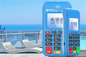 双江公司POS机